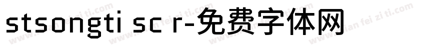 stsongti sc r字体转换